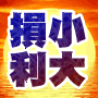 SUNSET　FX　〜ウェーブトレード〜