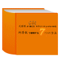 ◆究極の節税◆元国税がこっそり教えるサラリーマンでもできる所得税で節税する７つの方法！！お金を稼いだら誰でも支払う所得税。税金の知識なんて無くても初心者でも簡単確実にできる究極の節税方法を大公開。