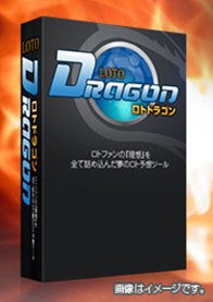 ロトドラゴン