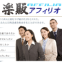 s0290【楽販アフィリオ】副業 起業 を真剣にお考えのあなたへ『０からお金を生む手引書