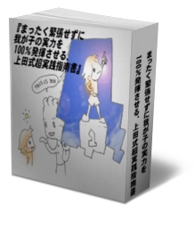 野球・サッカーから格闘技まで、大きな舞台であればあるほど本番に強くなる！上田式実力発揮マニュアル