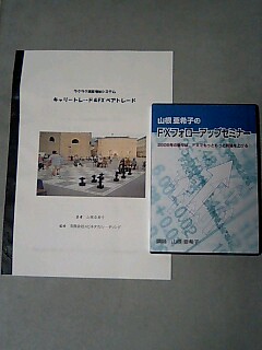 増加の秘密14