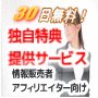 情報の口コミ16