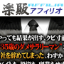 s0303【楽販アフィリオ】「幸せをつかむ」転職術　〜この１冊さえあれば転職活動は成功する、実績抜群の転職マニュアル〜　※特典終了まで残りわずか