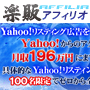 s0304【楽販アフィリオ】オーバーチュアとＰＰＣの攻略マニュアル「ポセイドン」： オーバーチュアとPPCで稼ぎ続けるノウハウをついに公開