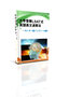 （LSAT 式） センター模試で福笑い！一日１時間×１４日間、マニュアルを読むだけで最短、最速で、あなたのセンター英語長文を９割以上に引っ張り上げる「大学受験LSAT式英語長文問題速解法 センター脳インストール編」