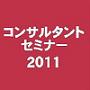 職場の人間関係の悩みなどに、柏木ノアの人間関係の改善講座