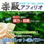 s0307【楽販アフィリオ】視力を回復する！SEEクレットパワー