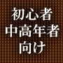 ネットの口コミ6