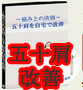 痛みとの決別〜五十肩を自宅で改善