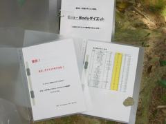 ３０日間で－６ｋｇ！究極のダイエット講座！