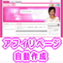 ワードプレステーマ+Yahoo!ショッピングAPIアフィリエイト