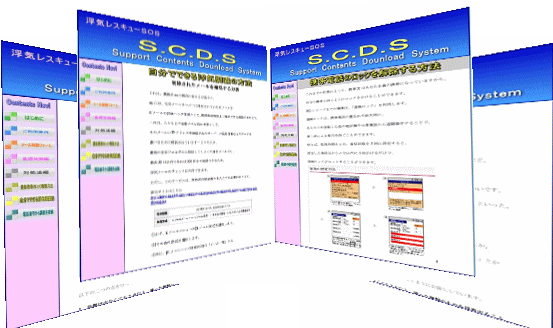 浮気解決フルサポートパッケージ　男性版