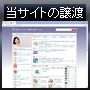 ひな祭り情報ガイド.com のサイトオーナー募集