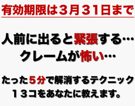 起業家の特効薬 ―13のコミュニケーションテクニック集―