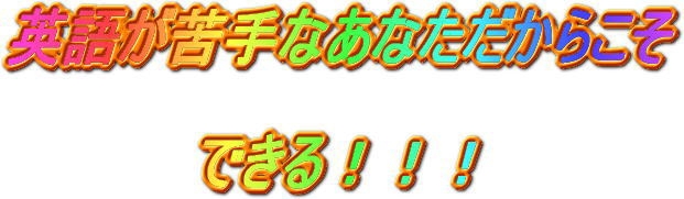 �p�ꂪ���Ȃ��Ȃ������炱���ł���I�I�I�@�`���Ȃ���s���E�댯�ȍl�������獡�����~���w�ѕ��̃R�c�@�Ɓ@�R�W�{�R�~���j�P�[�V�����͂t�o�̃R�����u�X�̗��I���z�p��`