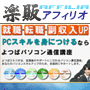 s0328【楽販アフィリオ】パソコン教室が手の中に！【MicroSoftOffice2010オールインワンパック】