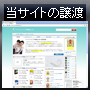 ネイルデザイン情報ポータルサイトのオーナー募集（現在稼働中の自動運営サイト自体の譲渡） 