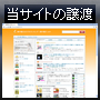 自転車人気商品ランキングサイトのオーナー募集（現在稼働中の自動運営サイト自体の譲渡） 