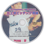 ベースボールバイブル【DVD】 “1997年高校球界No.１右腕と呼ばれた男”三上流ピッチング理論