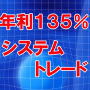 シンプルL&Sデイトレシステム