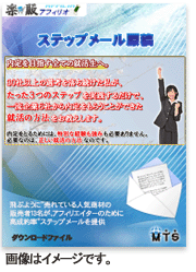 s0353【楽販アフィリオ】東大式・内定獲得術2012｜就職活動内定獲得ノウハウ