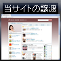 人気の口コミ3