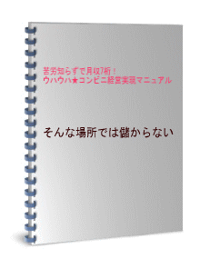 ��J�m�炸�Ō����V���I�E�n�E�n���R���r�j�o�c�����}�j���A��