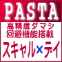 ◆ PASTA　FX triple method ◆