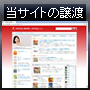 運勢占い情報ポータルサイトのオーナー募集（占いに興味のある方を対象に様々な情報を公開する自動運営サイト自体の譲渡）