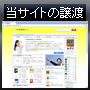 健康補助薬 漢方薬情報サイトのオーナー募集（健康薬、漢方薬に興味のある方を対象に様々な情報を公開する自動運営サイト自体の譲渡）
