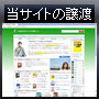 人気の口コミ2