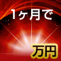 【３月２０日募集終了】アバターＦＸ