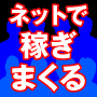転売塾３期