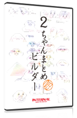 2ch�܂Ƃ߃r���_�[Pro - �킸��10�b�ŋL�����쐬�E���e�ł��鋆�ɂ�2ch�܂Ƃ߃u���O�쐬�c�[��