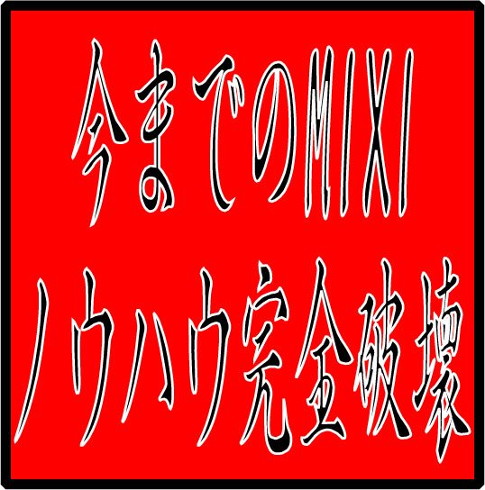 稼げないの秘密6
