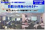 日経225先物DVDセミナー 