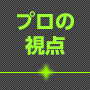 本気でFXに取り組む方へ FXplus3 Pistachio(エフエックスプラス3 ピスタチオ)