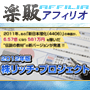 s0348【楽販アフィリオ】株リッチ・プロジェクト開始！−低位株　株リッチプリジェクト