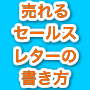アフィリでガンガン稼ぐ！1日230万円稼ぐアフィリエイターの秘密、教えます。あなたも１日２３０万円を目指しましょう！インフォプレナーにもお勧めです。【特典あり】