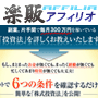 s0355【楽販アフィリオ】【お金の学校】２年で１億円！片手間副業で毎月３００万円を稼いでいる株式投資錬金術