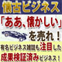 中高年をターゲットにした懐古ビジネスの参考書