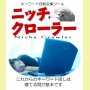 全自動キーワードツール： ニッチクローラー