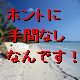 何もしないで、お金を手にする方法「手間なし★アフィリエイト！」
