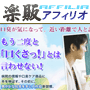 s0344【楽販アフィリオ】気になる口臭を改善！口臭改善プログラム「ゴッドブレス☆ユー」