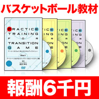 Practice Training For TransitionGame フルセット【CKKS03SDF】