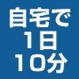 細川式　自宅で1日10分30日！逆流性食道炎　胸やけ・吐き気・痛み・ストレス改善法〜慢性胃炎、胃潰瘍、胃アトニー、機能性胃腸症（ ディスペプシア） 改善メソッド