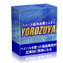 ペイパル販売支援システム「YOROZUYA」