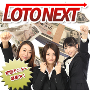 4000万円当選！ロト予想ソフト「LOTO-NEXT」