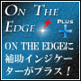 『ＯＮ ＴＨＥ ＥＤＧＥ Ｐlus＋』ロングセラー商品ＯＮ ＴＨＥ ＥＤＧＥに補助インジケーターがプラス！！＆本日の気になる記事はこれ！！デッド・オア・ドライブ – 村北火星 | 少年ジャンプ＋